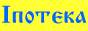 IPOTEKA.NET.UA - ������� � �������