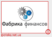 Фабрика Финансов