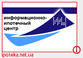 Информационно-ипотечный центр