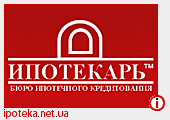 Ипотекарь